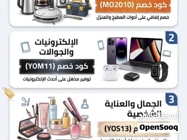 أقوى اكواد خصم نون