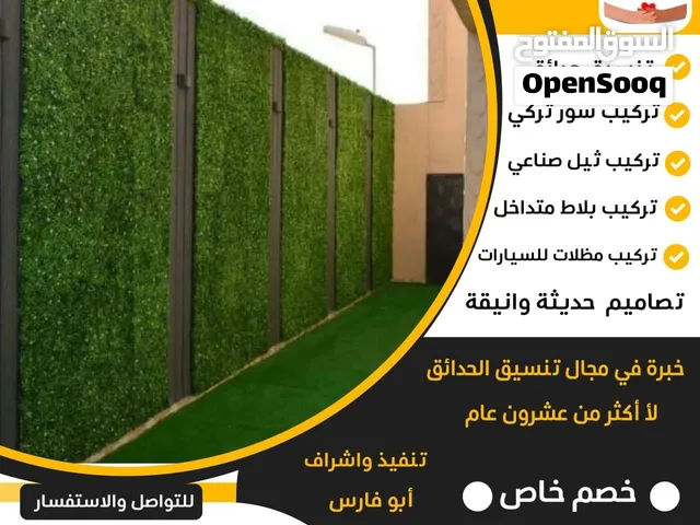 ثيل صناعي حداد عام