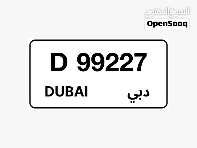 لوحة دبي D 99227 للبيع