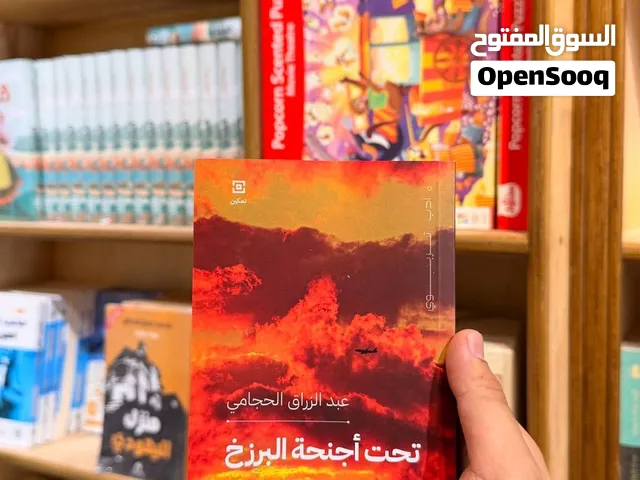روايات دوستوفيسكي المراهق والجريمة والعقاب  وكتاب نصائح حسن نصر الله