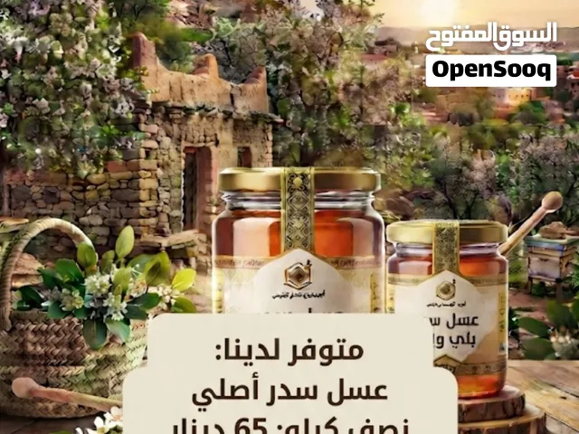 عسل سدر أصلي 100%