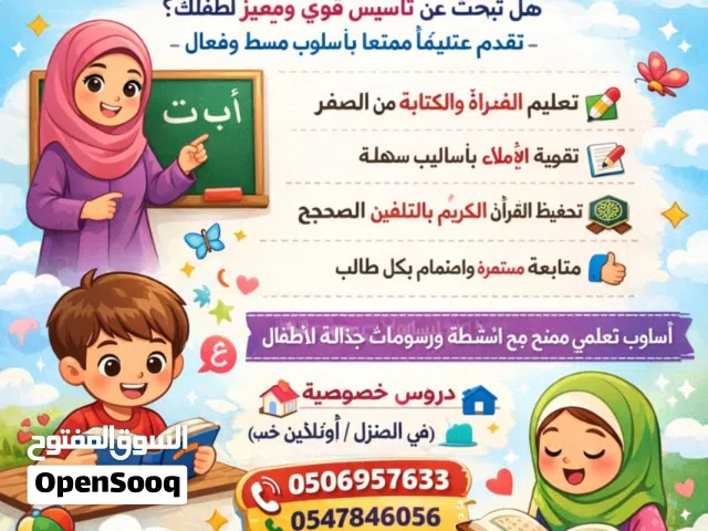معلمة لغة عربية