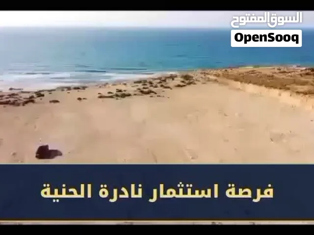 للبيع من المالك مباشرة قطعة أرض استثمارية بموقع ذهبي