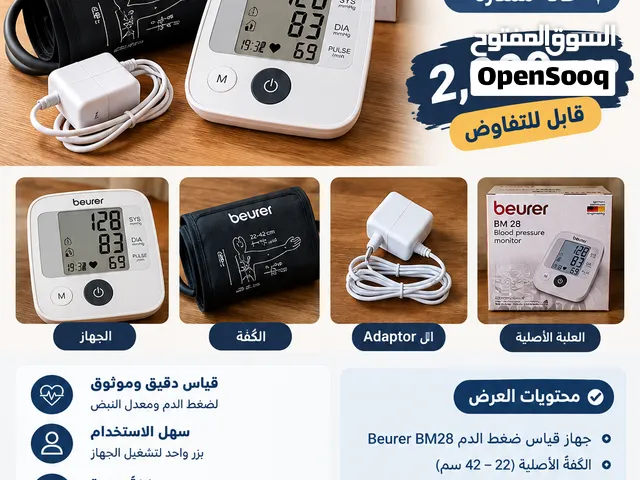 جهاز قياس ضغط الدم Beurer BM28 – حالة ممتازة