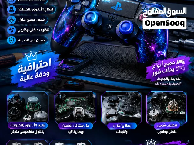 صيانة احترافية لجميع اجهزة بلايستيشن اليمن  بجميع انواعها
