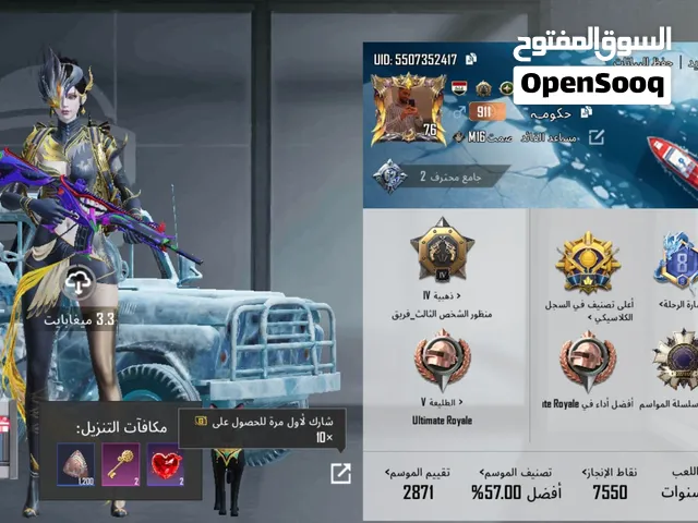حساب ببجي للبيع للتواصل على الرقم