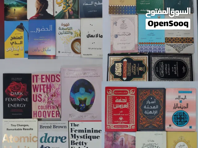 مجموعة كتب متنوعة