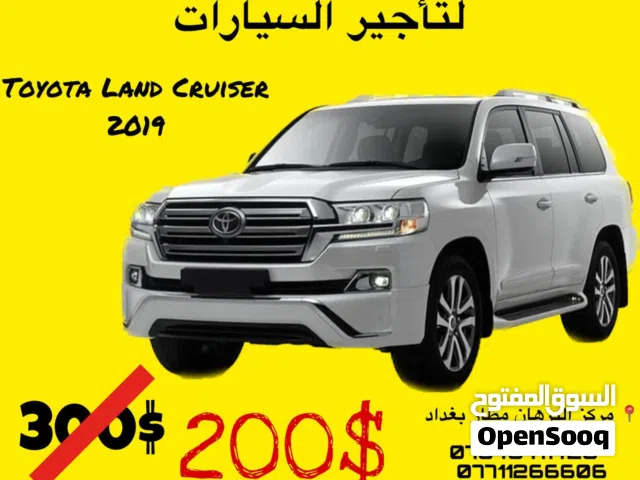 تيوتا لاندكروز للتأجير (يومي-اسبوعي-شهري)
