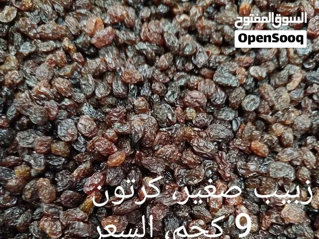 زبیب ایرانی 2026
