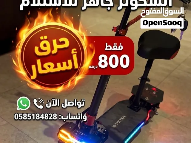 سكوتر كهربائي Voltrix SK12 Pro بحالة ممتازة – قوي ومجهز بالكامل مع مقعد وإضاءة كاملة
