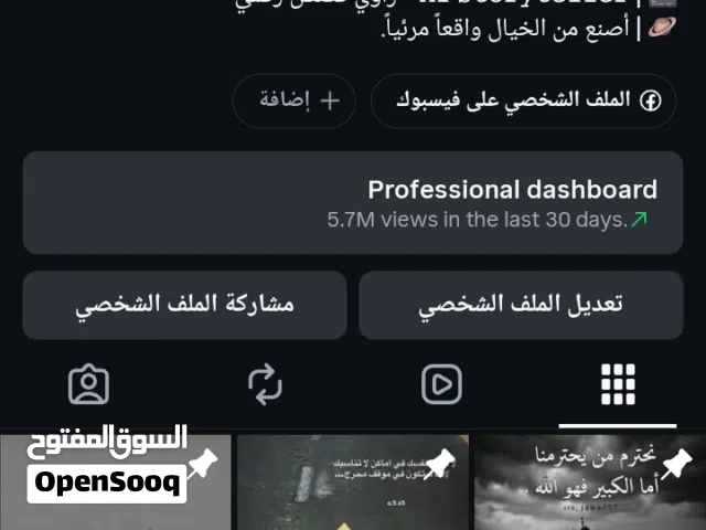 حساب انستقرام مميز للبيع