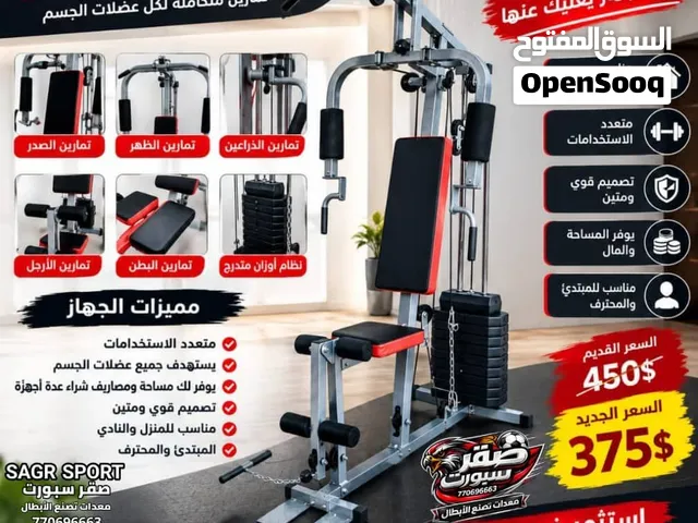 صالة رياضية كاملة في جهاز واحد