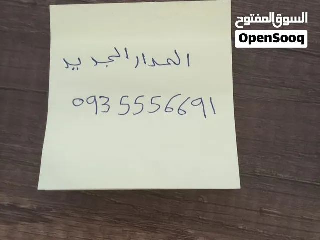 almadar الجديد