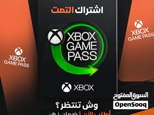 اشتراكات قيم باس التمت اكس بوكس