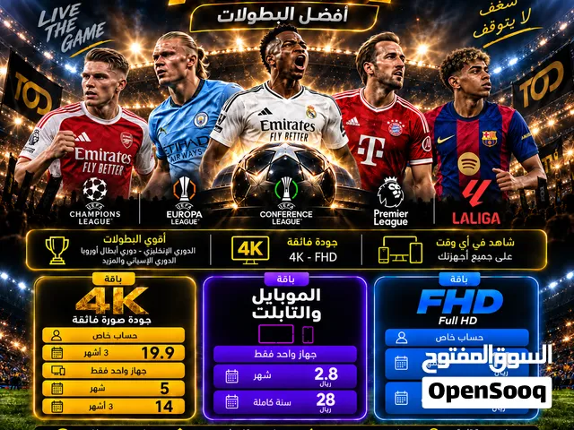 اشتراك مباريات TOD TV تود التطبيق الرسمي  ب بي ان سبورت لمشاهده المباريات