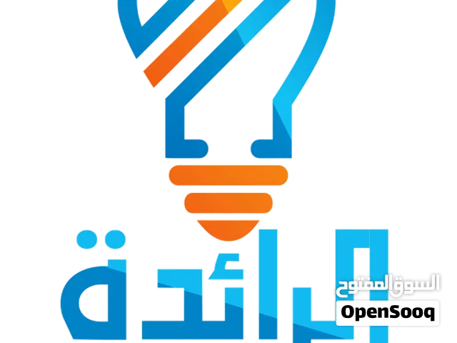 دبلوم اللغة الإنجليزية الشامل - تأسيس من الصفر حتى الاحتراف (مركز الرائدة للتدريب والاستشارات )
