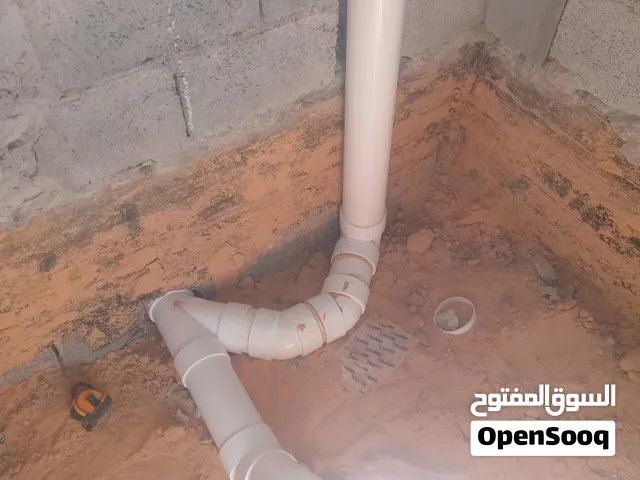 لأعمال السباكة والصراف الصحي