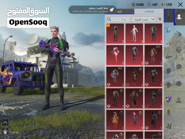 حساب ببجي حرق