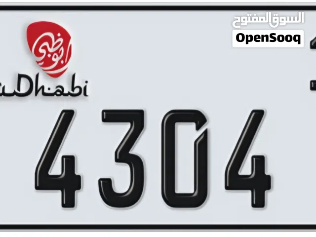 رقم دراجة مميز للبيع