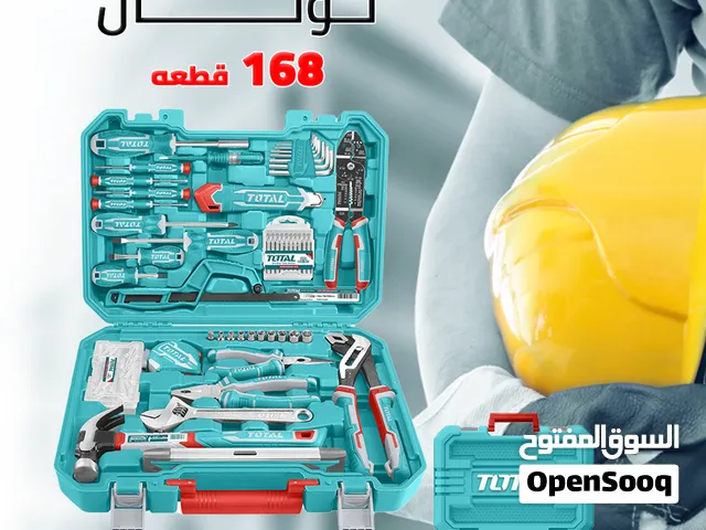 شنط عدة كاملة total