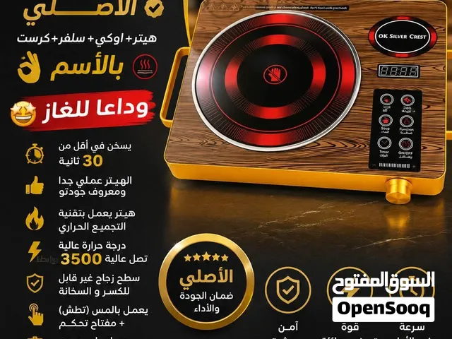 هيتر اوكي سلفر كريس