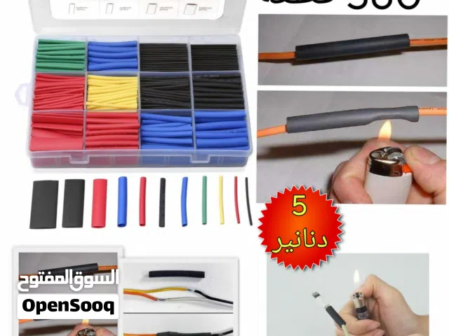 هيت شرنك .... Heat Shrink