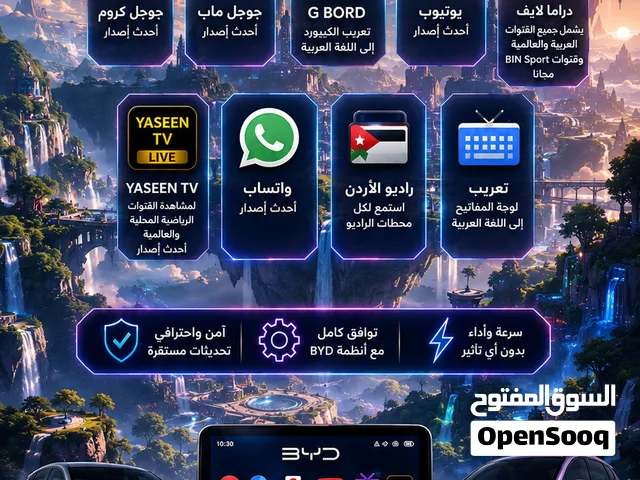 برمجة جميع شاشة سيارات byd