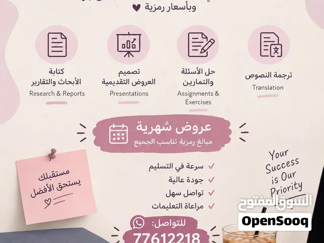 خدمات طلابية