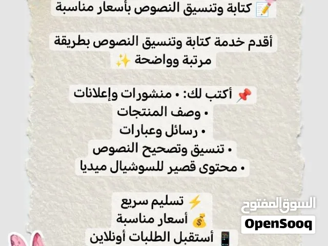 كتابة نصوص