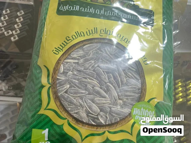 بزر ابو راشد