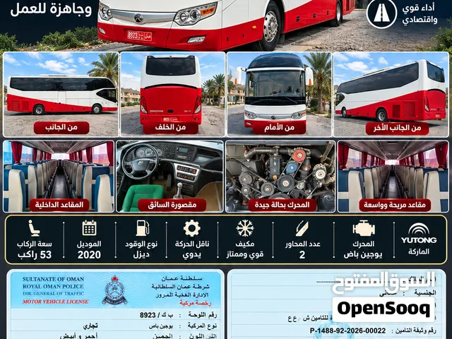باص سياحة وحج وعمرة