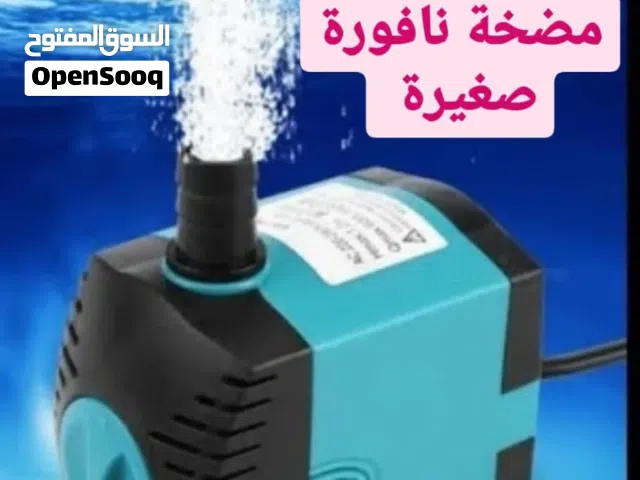 مضخه نوافير ديلمه نافوره نافورة احجام مختلفة مكينة غطاس النوافير