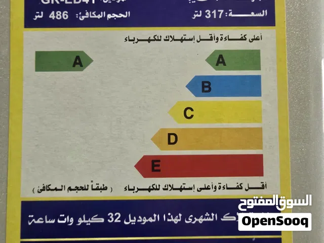ثلاجة توشيبا