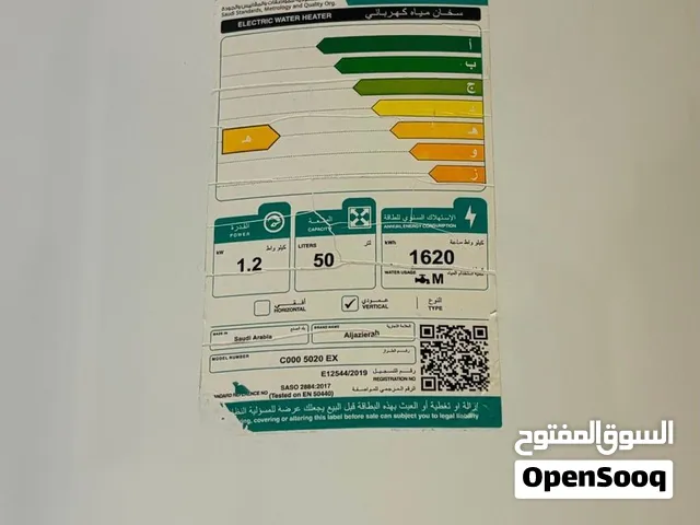 سخان ماء مستعمل