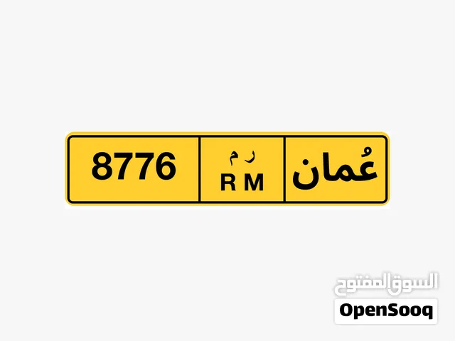 رقم للبيع سريع
