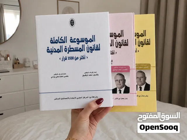 الجزء 1 و 2 للبيع بتمن جد مناسب