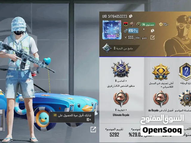 حساب ببجي للبيع