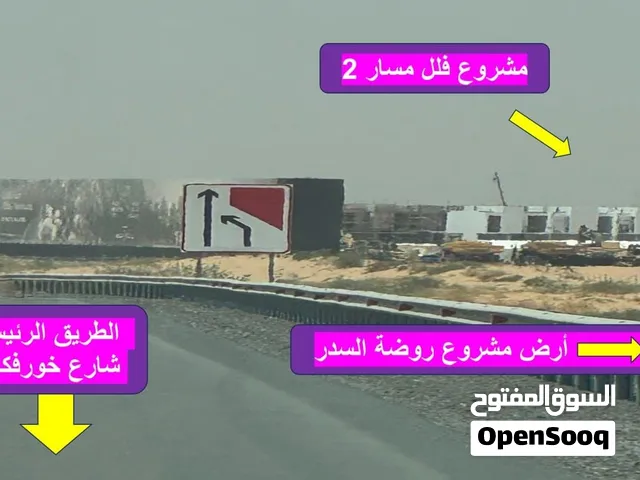 قطع اراضي للبيع في الشارقة روضة السدر