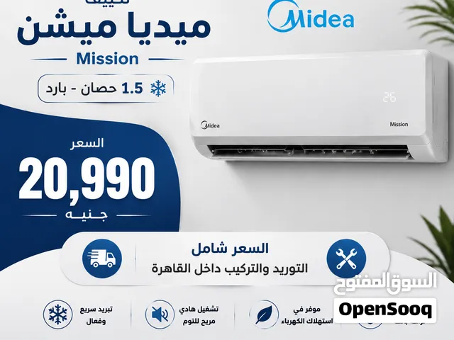 1.5ح ميديا بارد ميشن