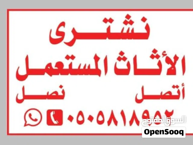 شراء المكيفات المستعمله والخربانه والاجهزه