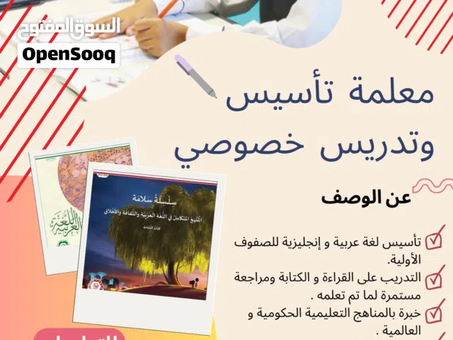 مدرسة عربية لجميع الصفوف بإمارة الفجيرة- منطقة مريشيد