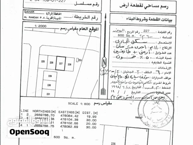 سكني تجاري صحم الروضه وسط الخدمات بالقرب من جامع الروضه
