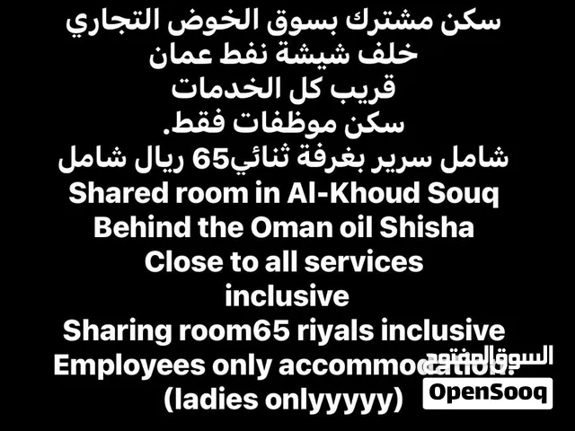 سكن ثنائي شقة موظفات