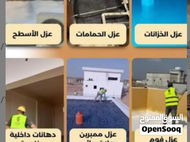 أبو مهران ل جميع أنواع العزل