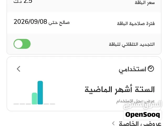 مُميز للأرقام الخاصة بشبكة زين - أرقام هاتف محمول فريدة ومتاحة الآن