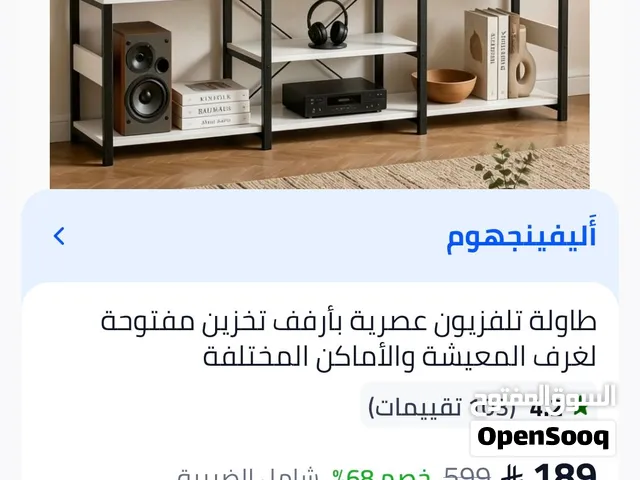 طاوله شاشه