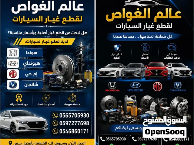 الغواص نغوص من اجلكم كل انواع المركبات الكوري والصيني والياباني