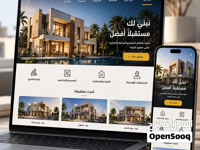 تصميم مواقع إلكترونية احترافية تناسب نشاطك التجاري