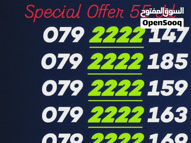 Zain VIP mobile numbers in Amman