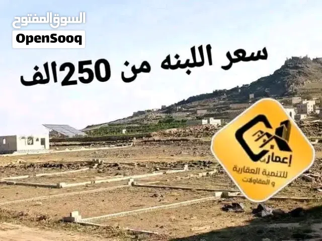 #قاع_المنقب بعد #شملان أرض 50 لبنة واجهة 50م شارعين سعراللبنه 250 الف  # أرض سكنية رخيص جميع الخدمات